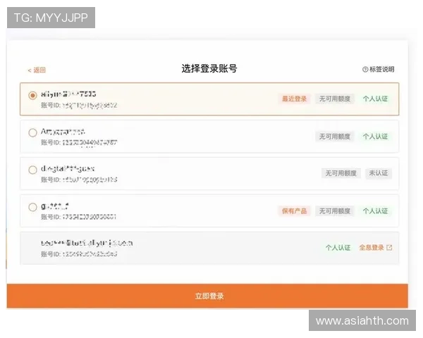 华体会在线app账号注册流程与资料填写详解