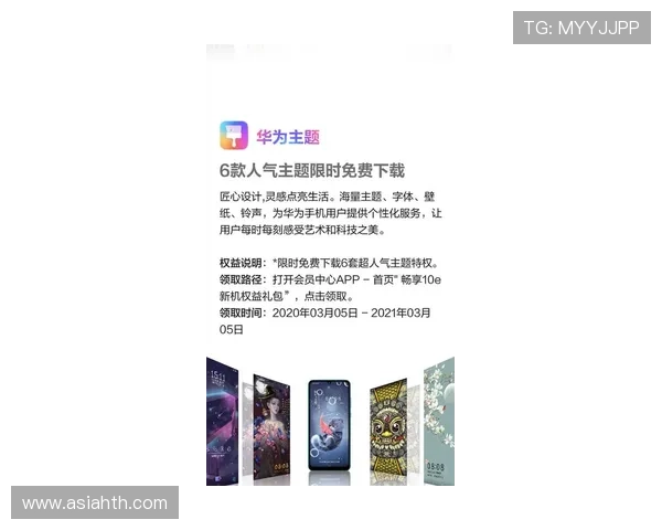华体会最新版本上线，畅享全新用户体验与功能