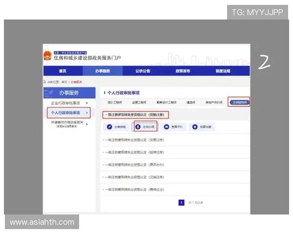 华体会注册步骤全攻略助你顺利完成账户注册