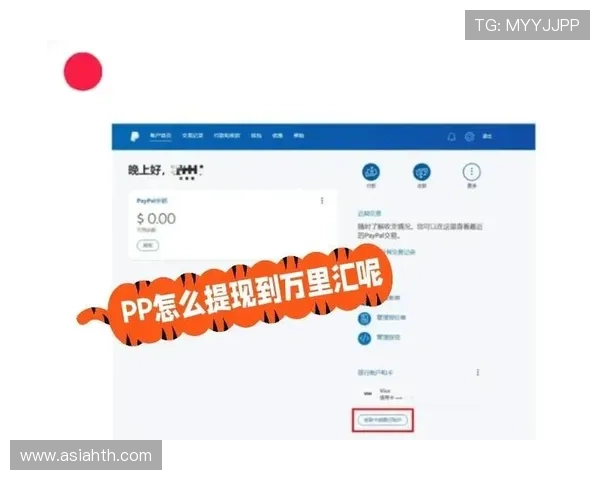 华体会hth提款安全保障措施详解确保每一笔资金安全到账