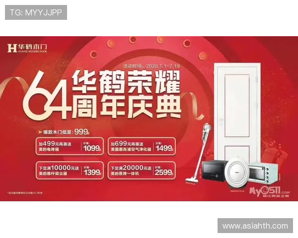 华体会全站优惠最新优惠政策详解让你轻松获取丰富奖励