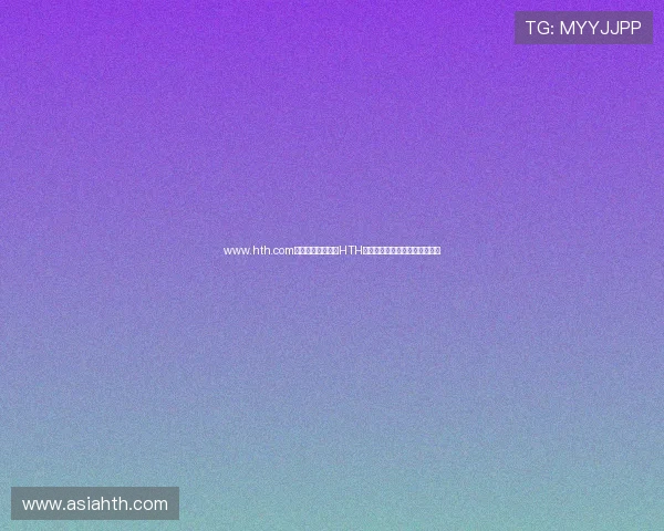 www.hth.com：提升生活品质的HTH水处理设备购买指南与实用建议
