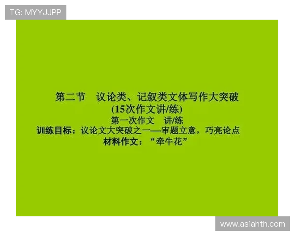 提升体育心得体会作文写作能力的实用方法与常见错误避免指南