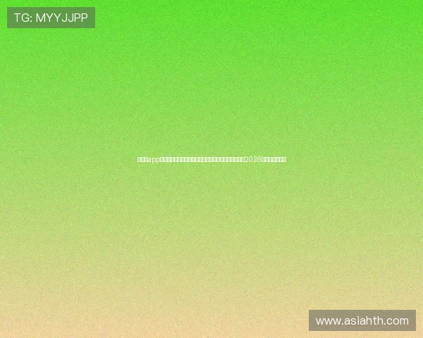 华体会app官网下载支持赛事提醒功能,确保用户不错过任何一场2026世界杯精彩比赛 华体会app官网下载支持赛事提醒功能,确保用户不错过任何一场2026世界杯精彩比赛
