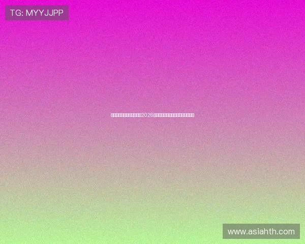 华体会体育入口为用户提供2026世界杯赛前分析与球队战术布局详解